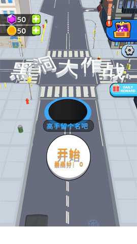 抖音黑洞大作战手游下载