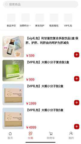 鲵之涟商城下载