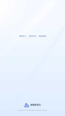 智慧劳动力下载