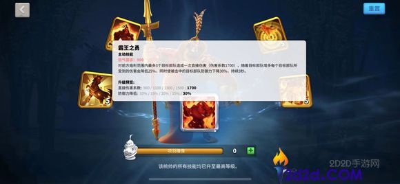 万国觉醒项羽值得培养吗