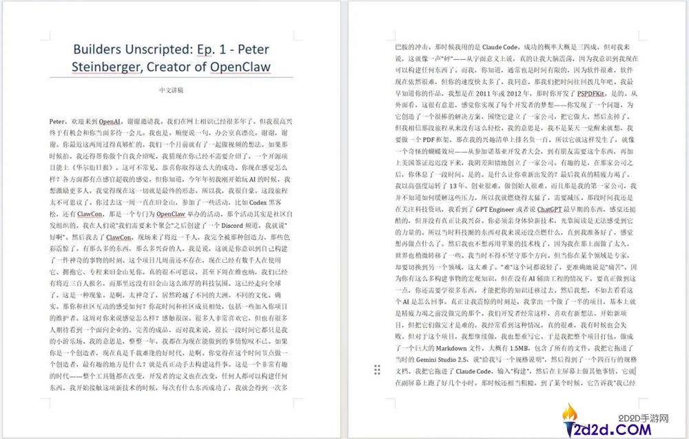 Claude静静更新了Skills生成器,这肯定是一次史诗级晋级。