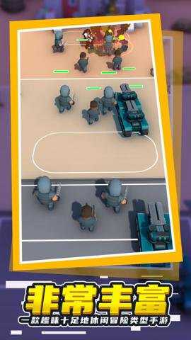 小兵大战游戏下载