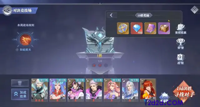 斗罗大陆魂师对决竞技场怎么选人
