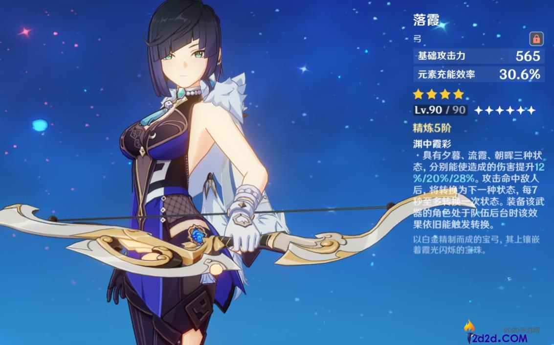 原神夜兰武器怎么选择