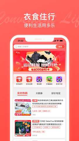 多乐买手机版下载