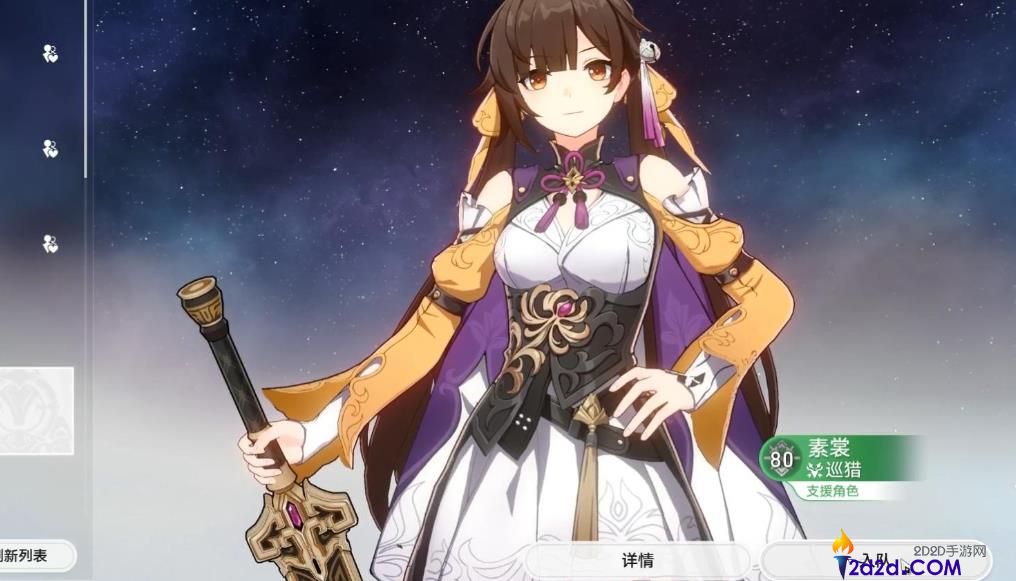 崩坏星穹铁道素裳怎么培养