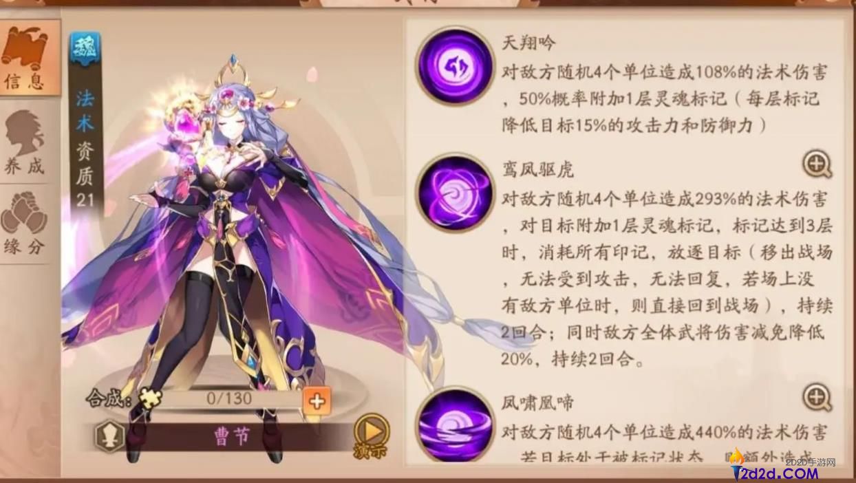 少年三国志2曹节怎么样