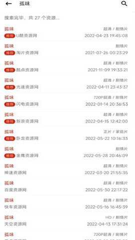 资源猫影视最新版下载