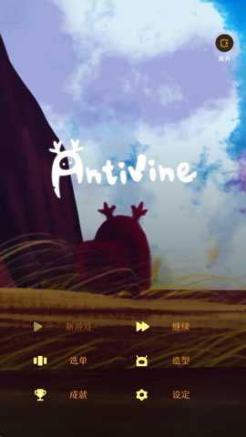 蔓不生长国际服游戏下载