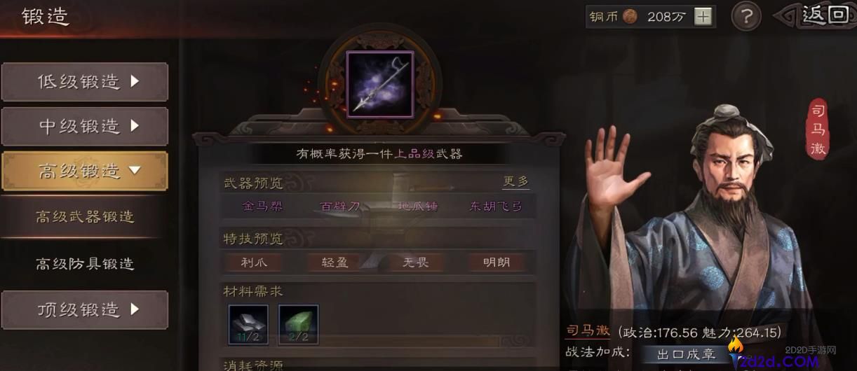 三国志战略版司马徽值得培养吗