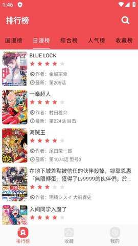 火漫社无广告版官方下载