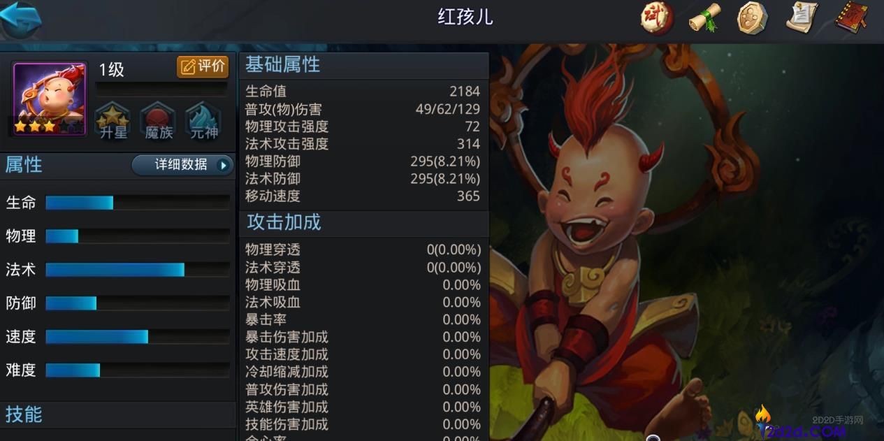 乱斗西游2红孩儿怎么玩