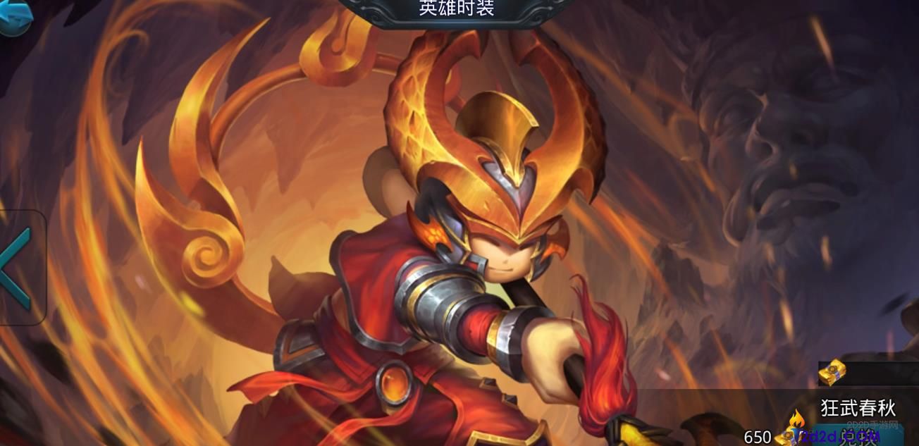 乱斗西游2红孩儿怎么玩