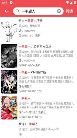 火漫社绿化版下载