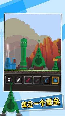 进击要塞作弊版游戏下载