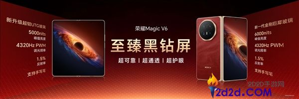 史上最强折叠屏旗舰来了,光荣Magic V6发布,8999元起