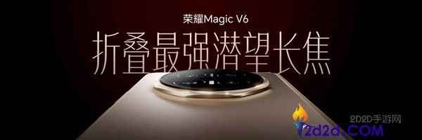 史上最强折叠屏旗舰来了,光荣Magic V6发布,8999元起