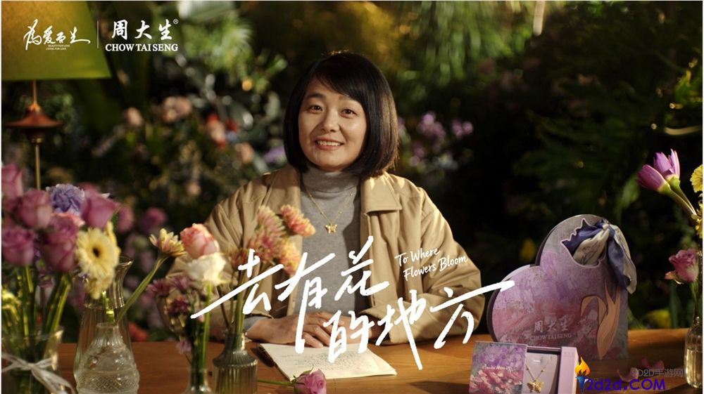 三八妇女节必看,周大生这支短片,治愈一切女生