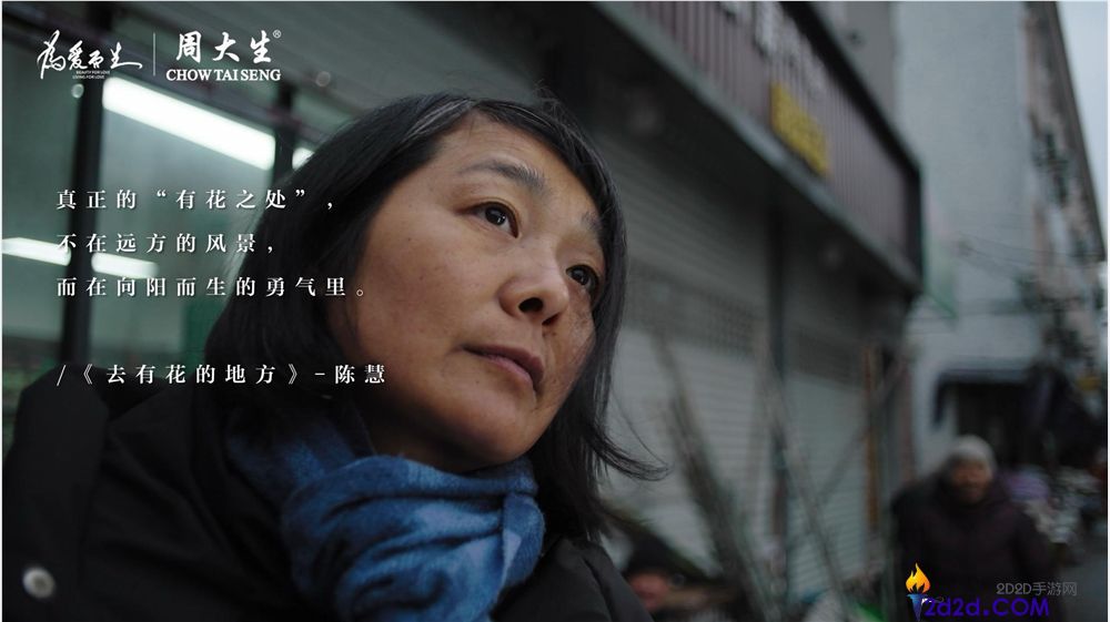 三八妇女节必看,周大生这支短片,治愈一切女生