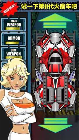 公路暴动游戏下载