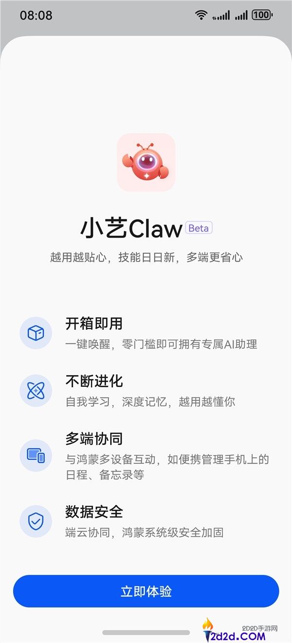 华为鸿蒙手机也能养龙虾了,何刚晒小艺Claw,一键唤醒、支撑多端协同