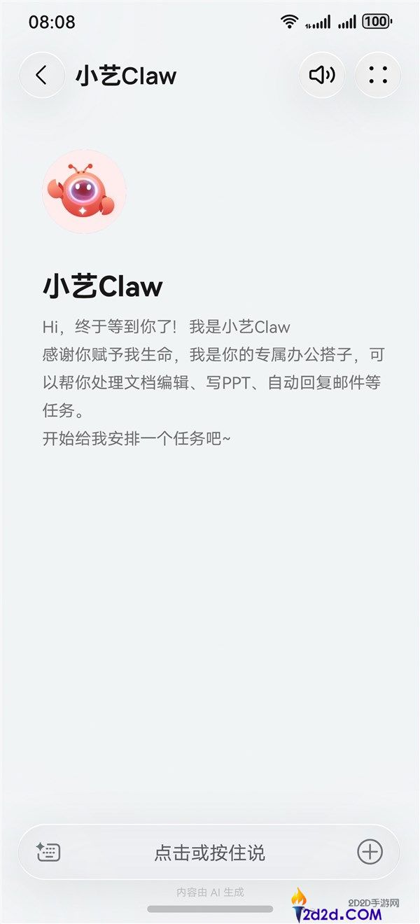 华为鸿蒙手机也能养龙虾了,何刚晒小艺Claw,一键唤醒、支撑多端协同