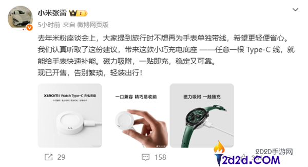 39元 小米腕表Type-C充电底座发布,可与手机共用一根充电线