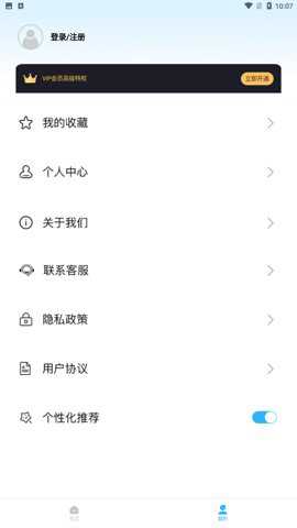 易撰文案安卓版下载