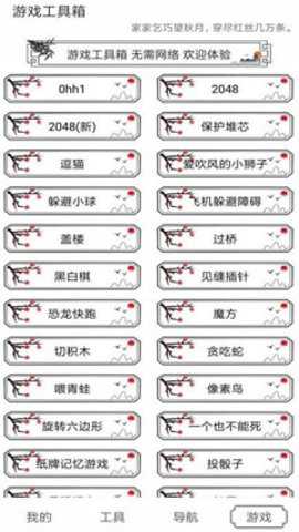 水墨工具箱最新版下载