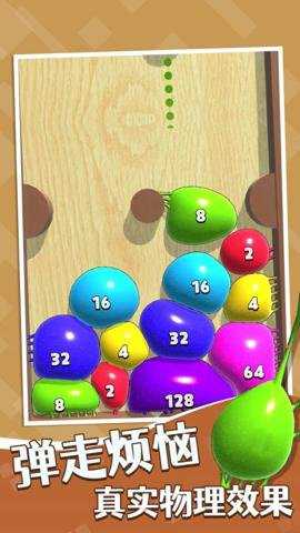 合成大泡泡手游下载