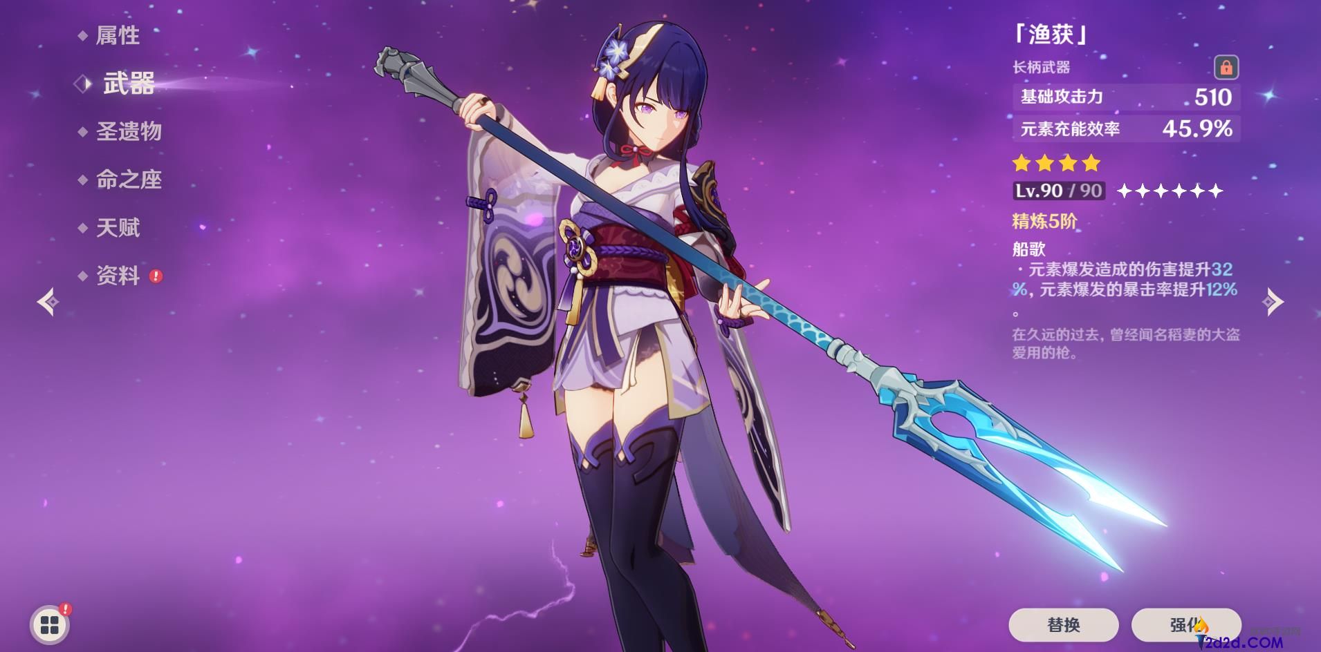 原神雷电将军如何培养