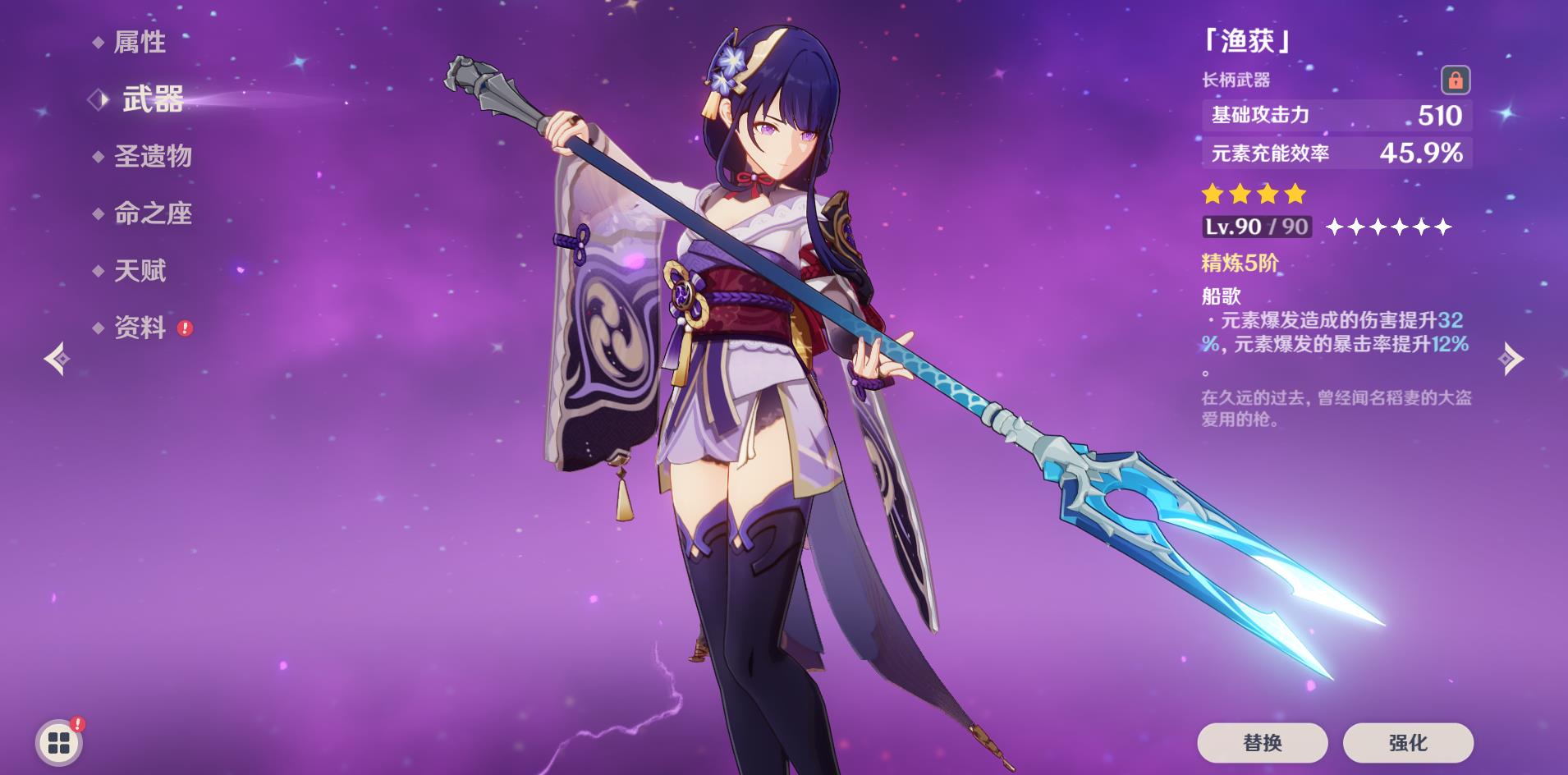 原神雷电将军如何培养-原神雷电将军培养养成指南