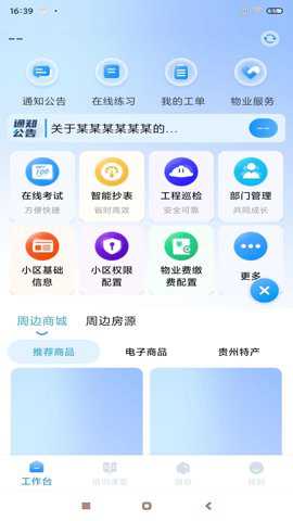 富云管家官方下载