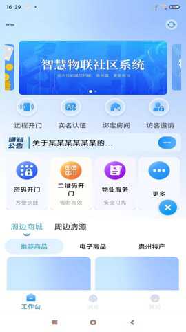 富云管家官方下载