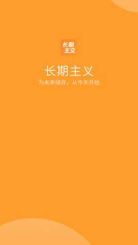 长期主义下载