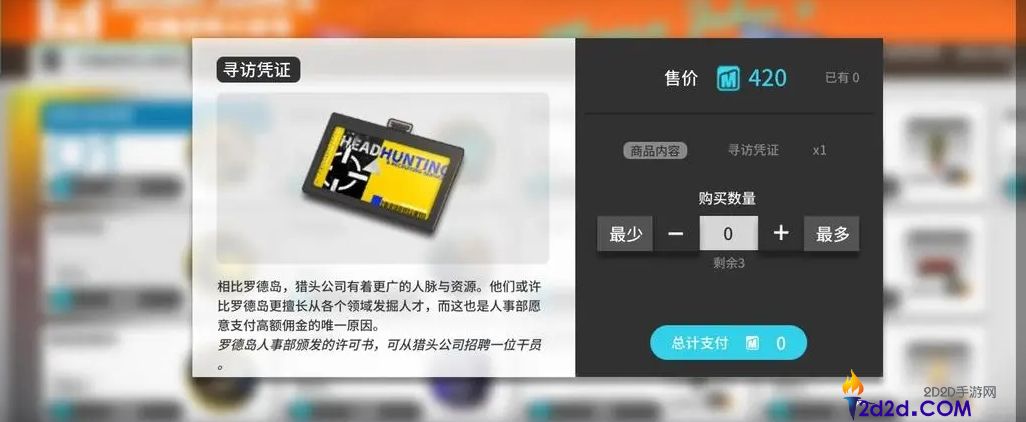 明日方舟怎么进行干员获取和培养