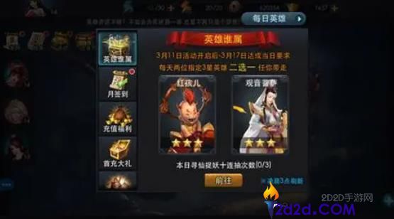 乱斗西游2观音菩萨技能是什么