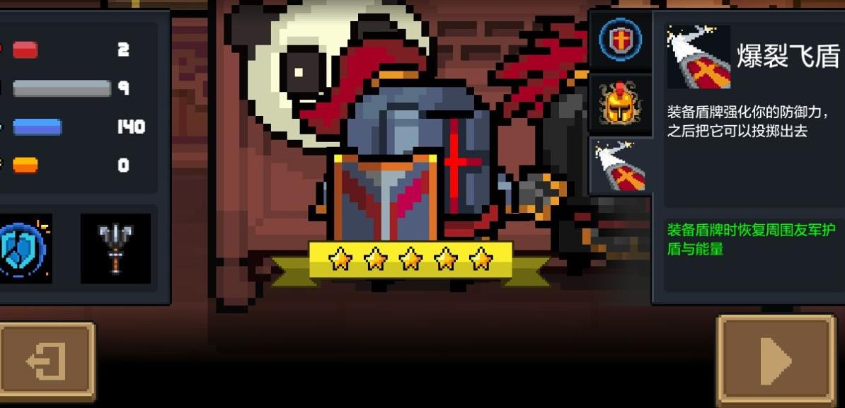 元气骑士圣骑士三技能怎么样-元气骑士圣骑士三技能全攻略