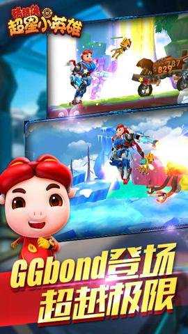 猪猪侠超星小英雄最新版游戏下载