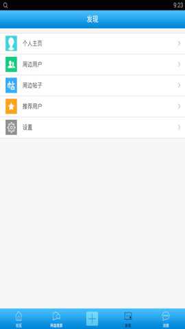 百度云论坛下载