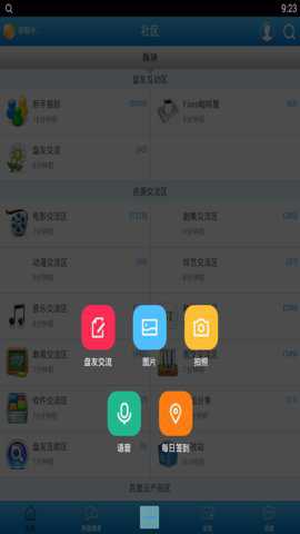 百度云论坛下载