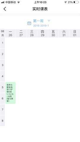 新华通大智慧校园下载