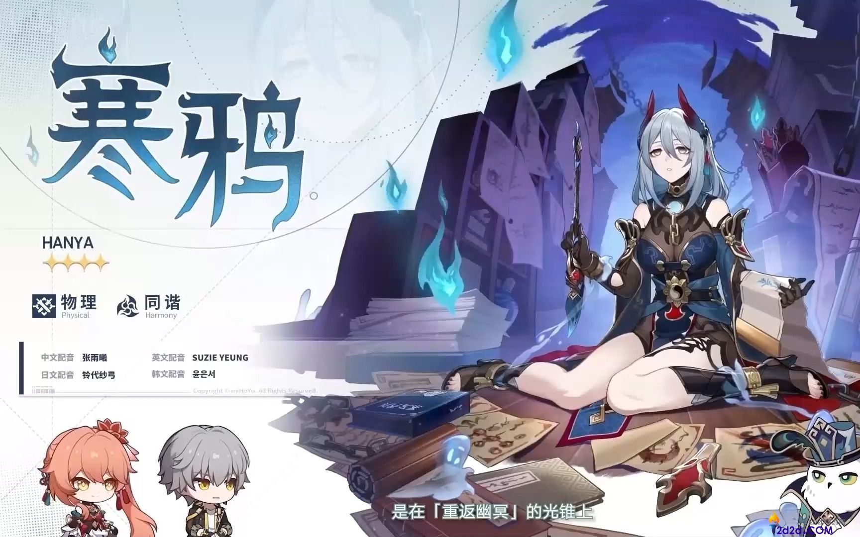 崩坏星穹铁道同谐角色哪些好用