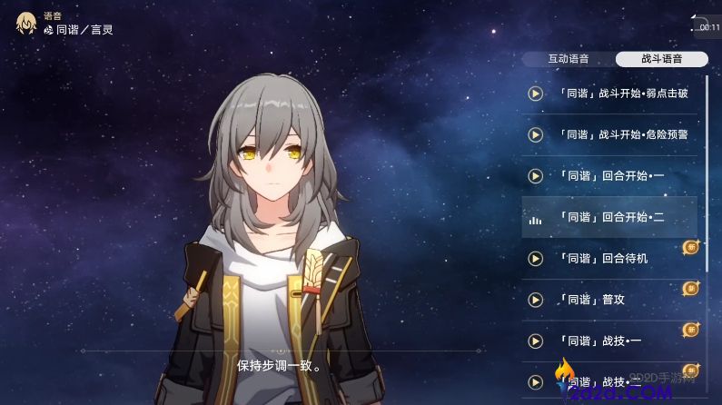 崩坏星穹铁道同谐角色哪些好用