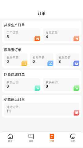 巨象新纪元下载