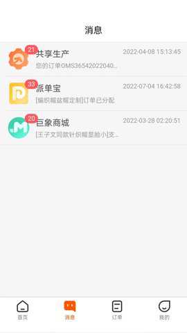 巨象新纪元下载