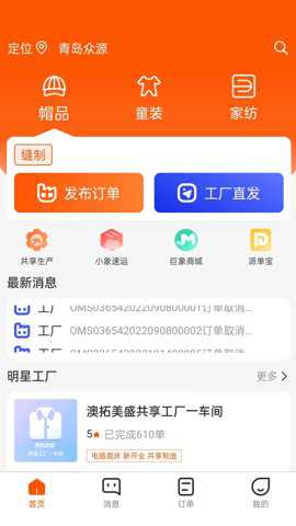 巨象新纪元下载