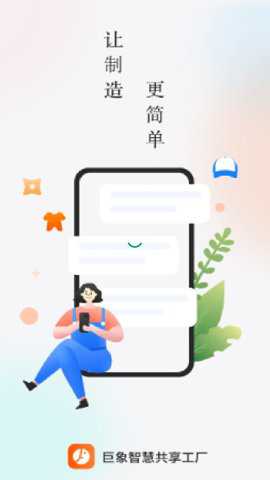 巨象新纪元下载