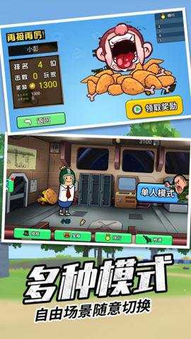 香肠刺激派对游戏下载