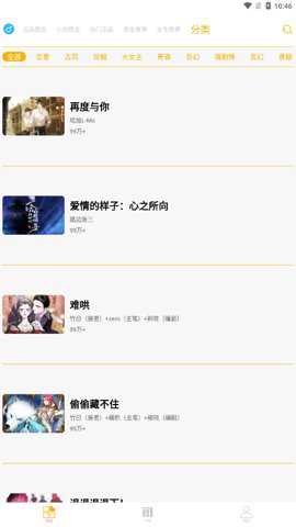 漫画亭安卓版下载